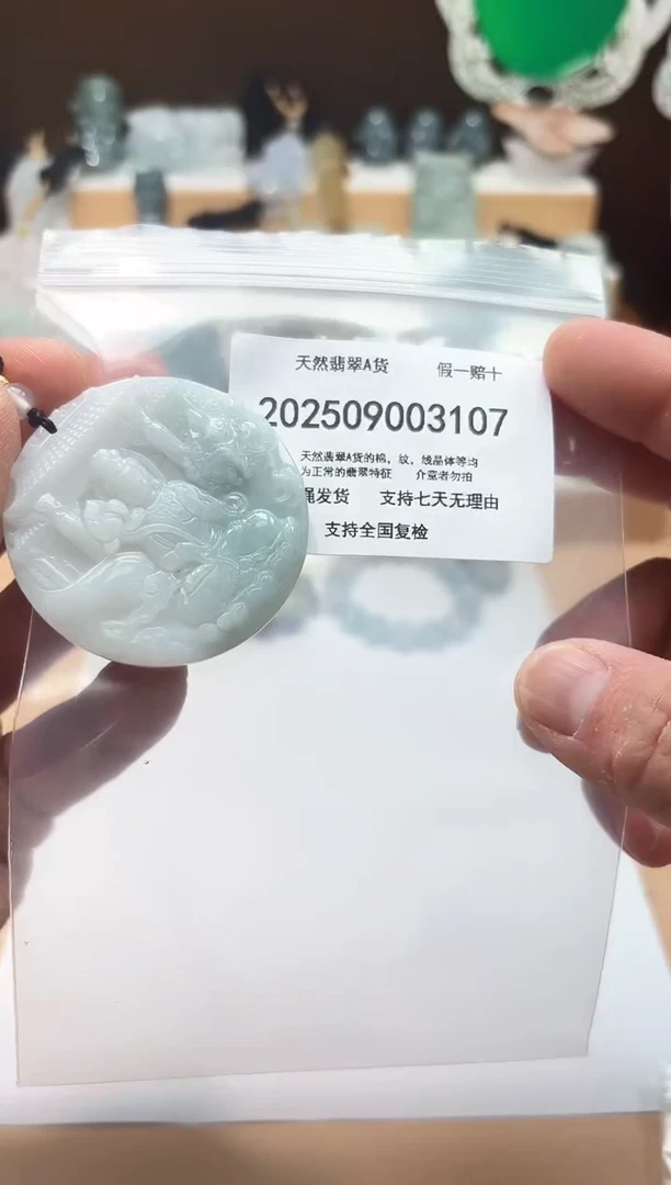 颈饰未镶嵌翡翠闪购商品8号店200250090027