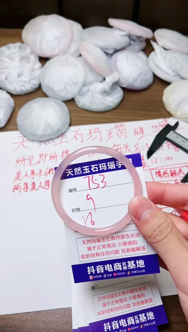 玛瑙/玉髓手镯未镶嵌753