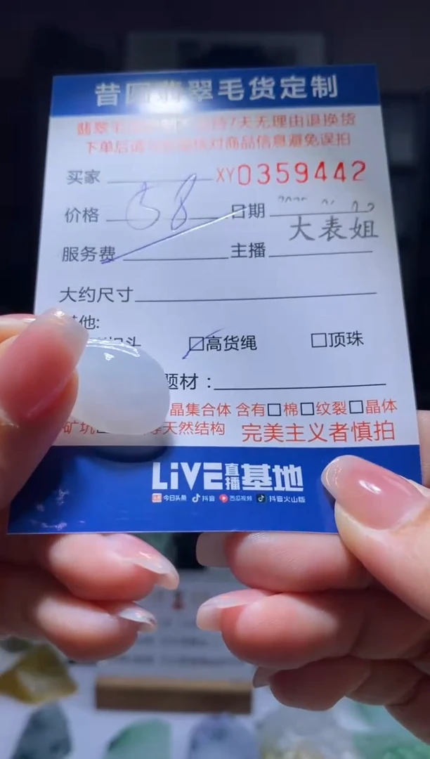 翡翠未镶嵌颈饰翡翠359442