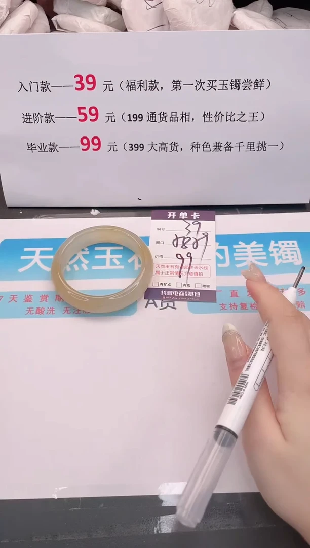未镶嵌手镯石英质玉39