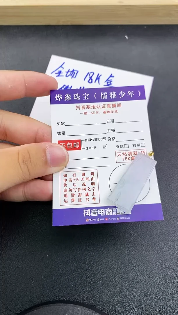 颈饰18K金镶嵌翡翠天然翡翠A货赠皮绳
