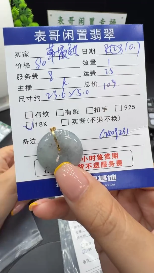 颈饰未镶嵌翡翠最****客翡翠吊坠