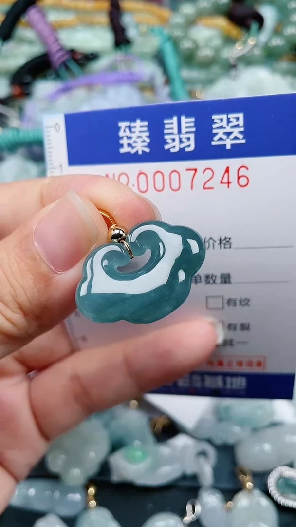 颈饰未镶嵌翡翠.0007246