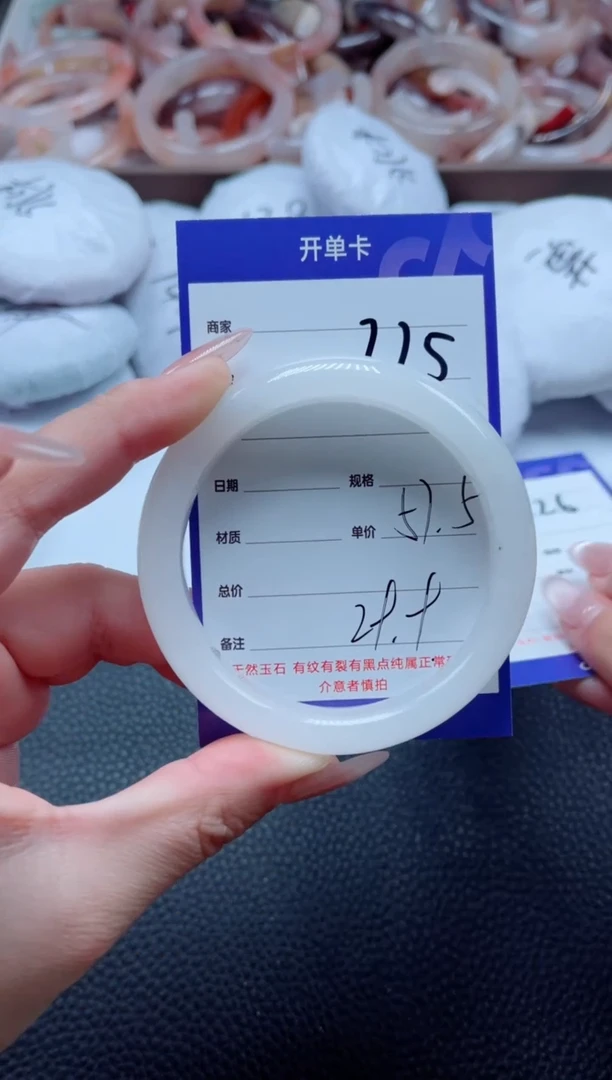 【闪购商品】石英质玉手镯未镶嵌225-57