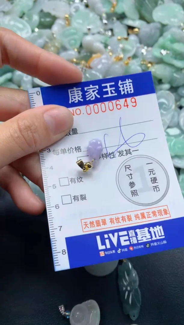 颈饰未镶嵌翡翠649