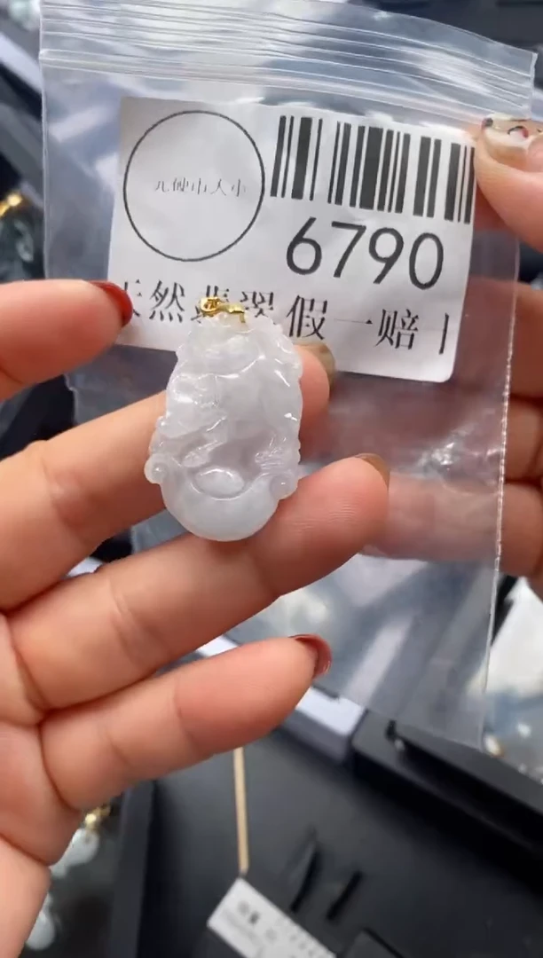 吊坠(不含链)未镶嵌翡翠6790