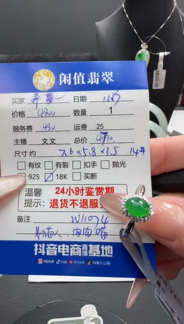 18K金镶嵌戒指翡翠养*人翡翠戒指