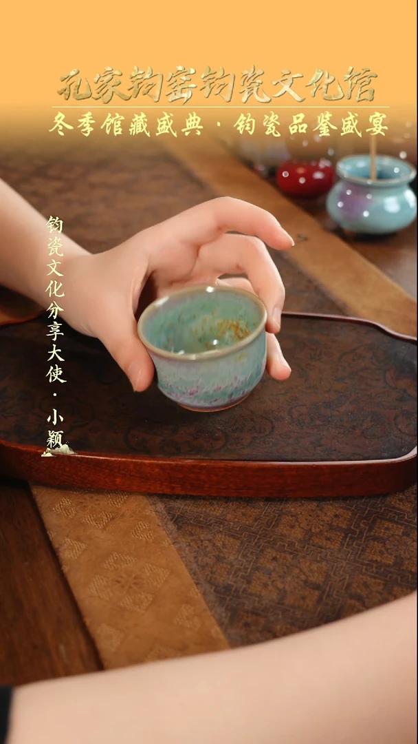 杯子钧瓷孔家钧窑当代作品-炉均祥生杯