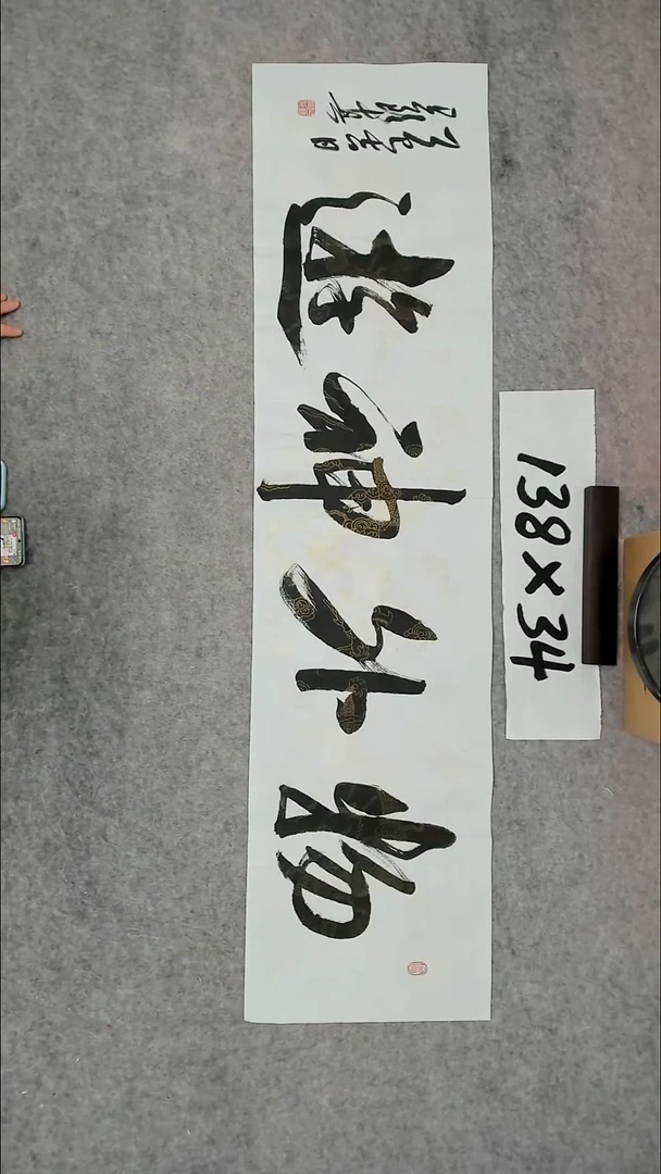 书法吕老师书法作品