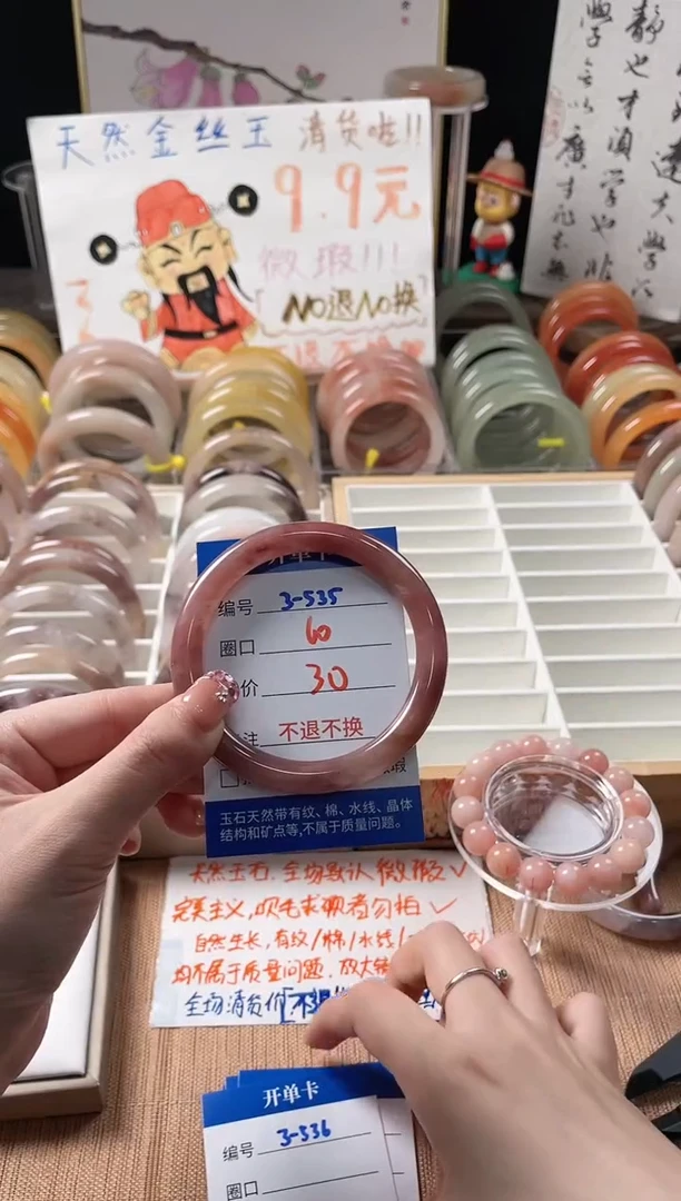 未镶嵌手镯石英质玉3-535