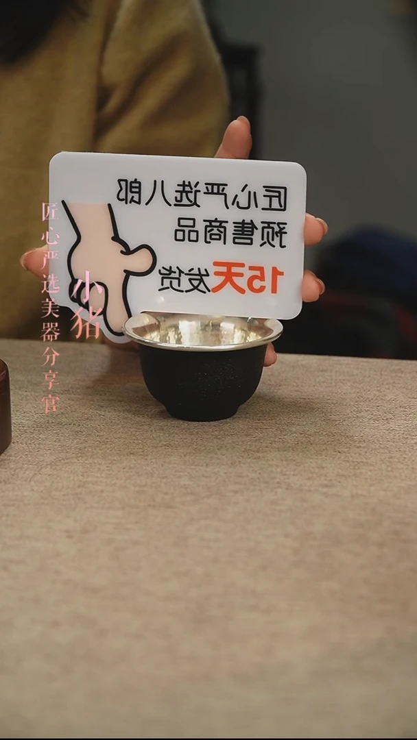 【闪购商品】匠心严选 铁包银中号压手杯