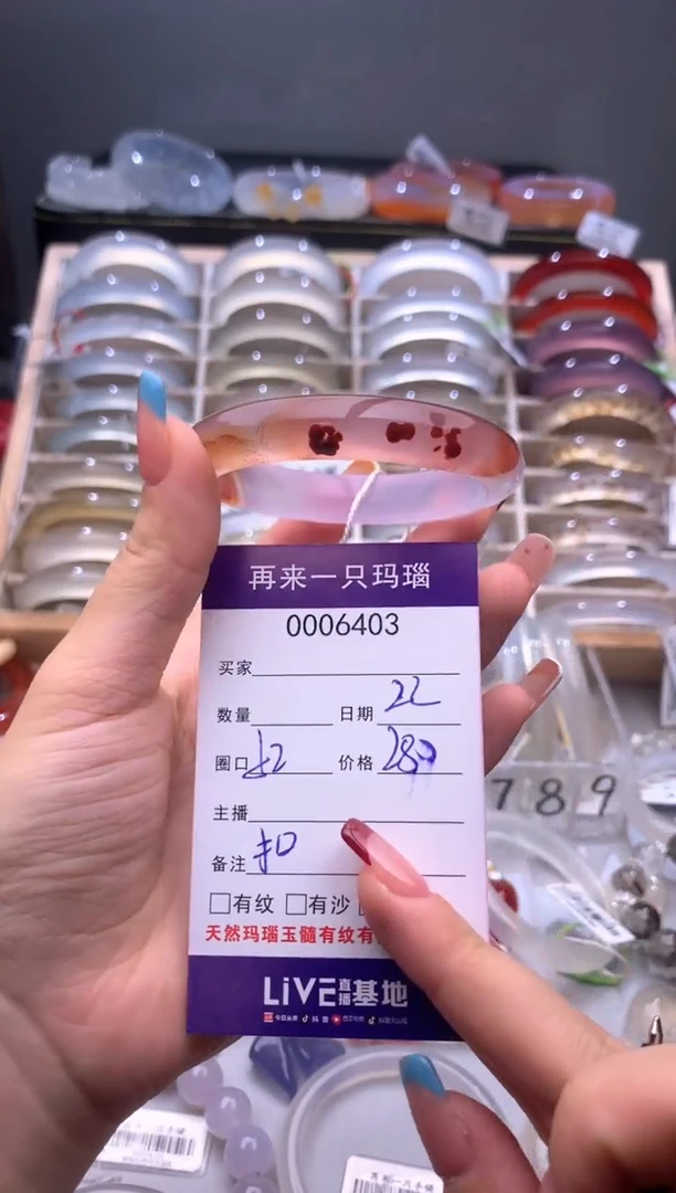 手镯玛瑙/玉髓未镶嵌6403