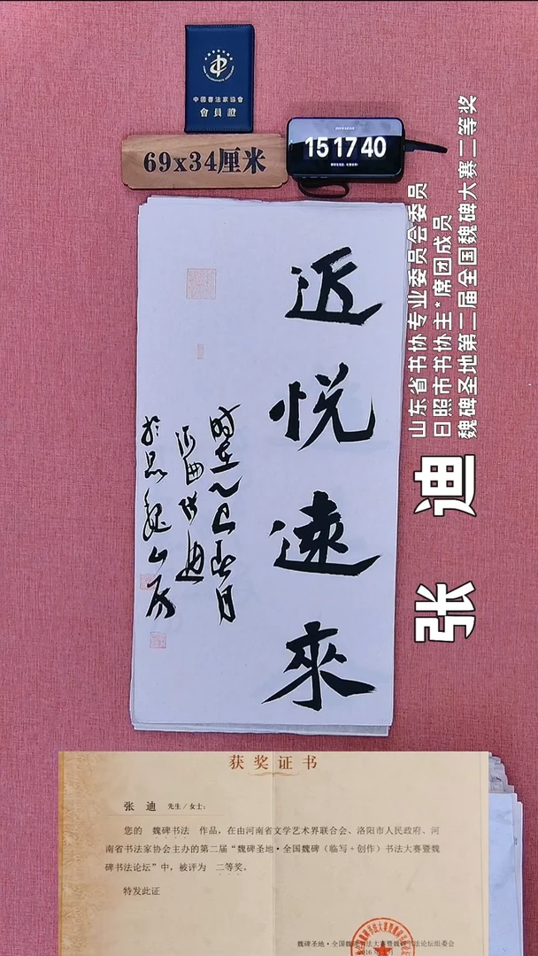 书法294          张老师书法作品