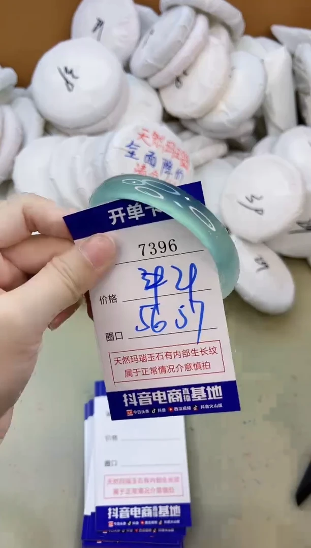 手镯玛瑙/玉髓未镶嵌7396