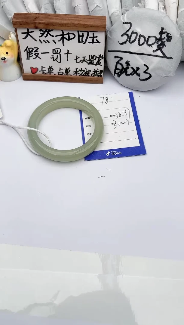 【闪购商品】和田玉手镯未镶嵌玉轩阁78