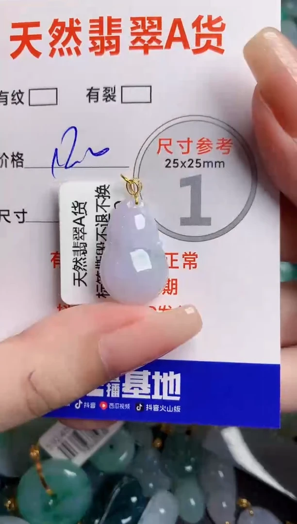 翡翠18K金镶嵌颈饰0900157178