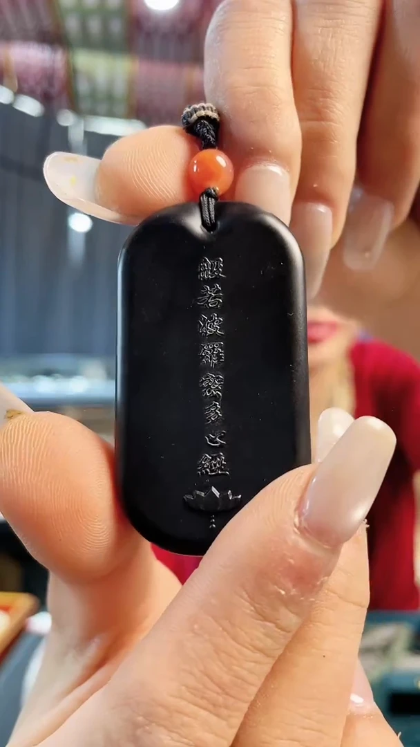 吊坠(不含链)未镶嵌和田玉墨玉心经牌