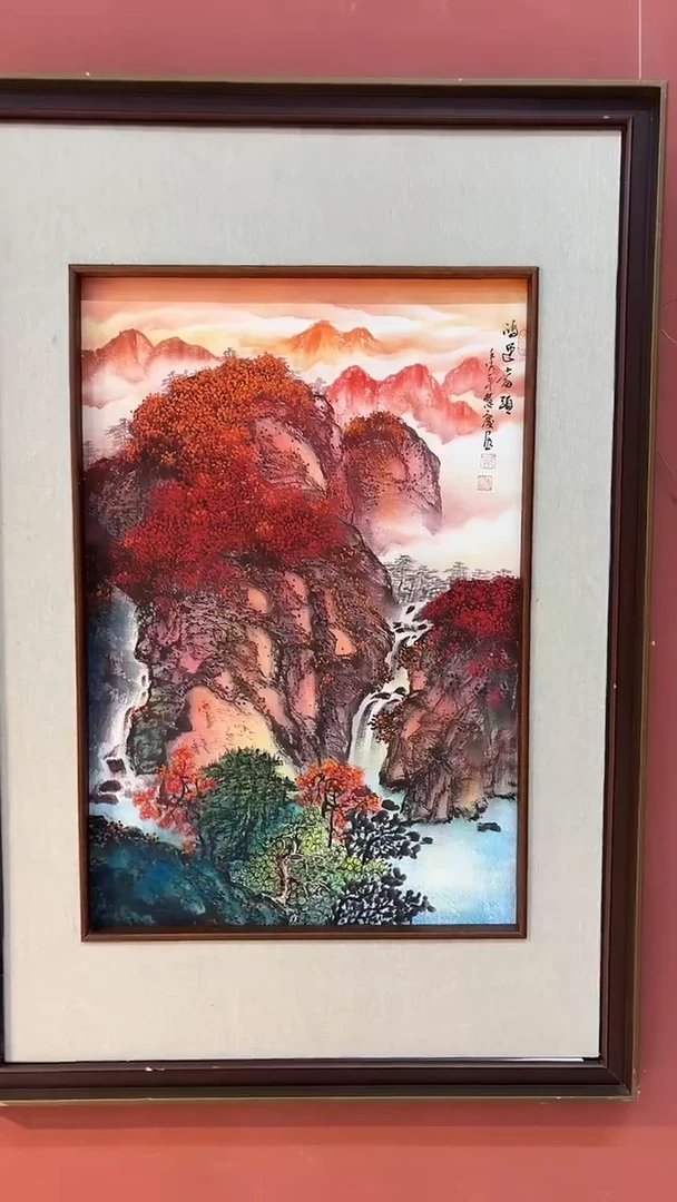 国画  首都美术馆/郭老师/国画