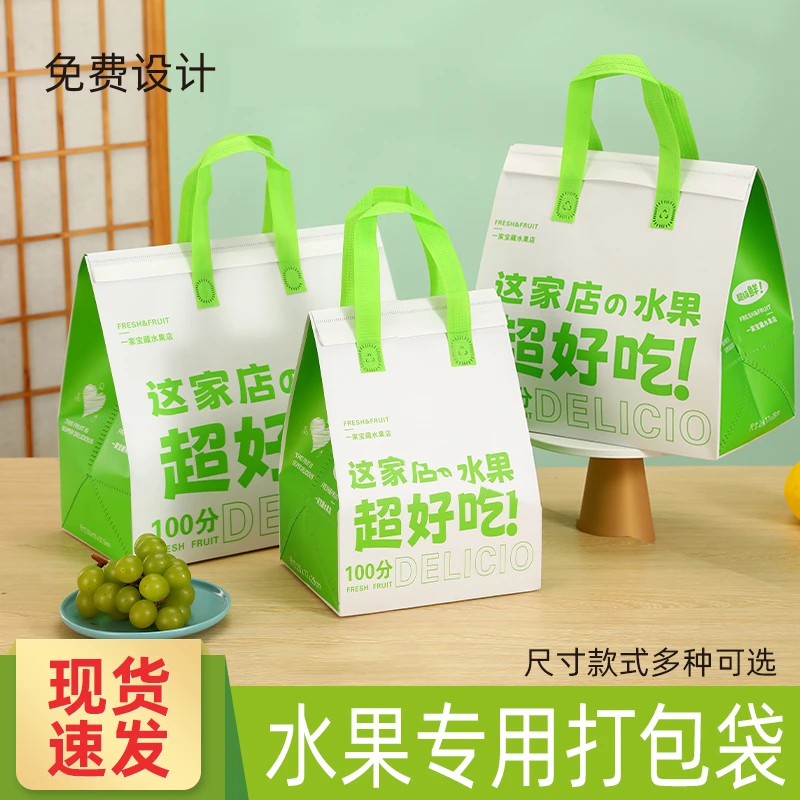 水果手提袋榴莲包装袋加厚水果无纺布外卖专用打包袋榴莲袋子定做