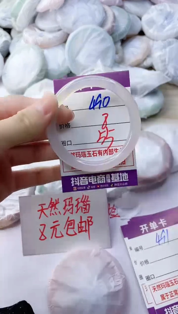 玛瑙/玉髓手镯未镶嵌490