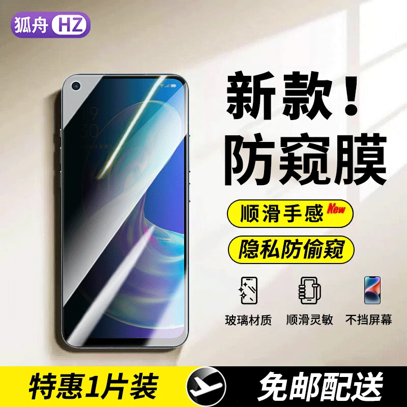 适用OPPO A72钢化膜防窥膜oppoa72手机膜全屏抗蓝光防偷窥贴膜