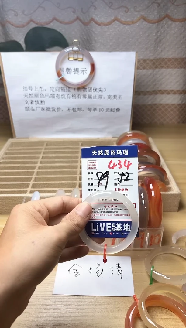 手镯玛瑙/玉髓未镶嵌於*妤434