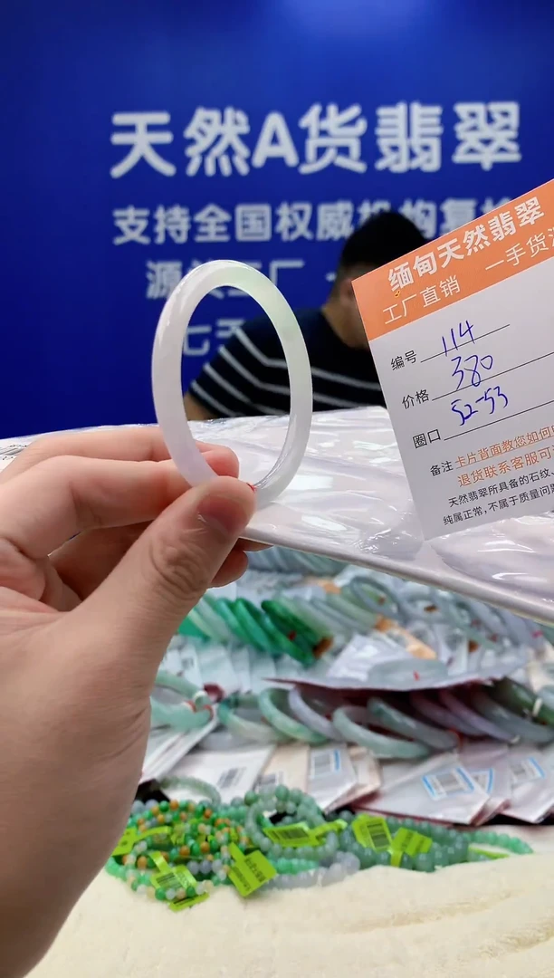 未镶嵌手镯翡翠天然翡翠A货114