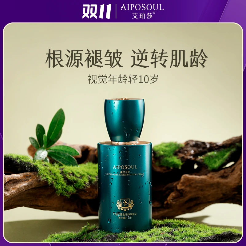 AIPOSOUL艾珀莎 肌底乳代乳水乳精华三效合一（第4代）