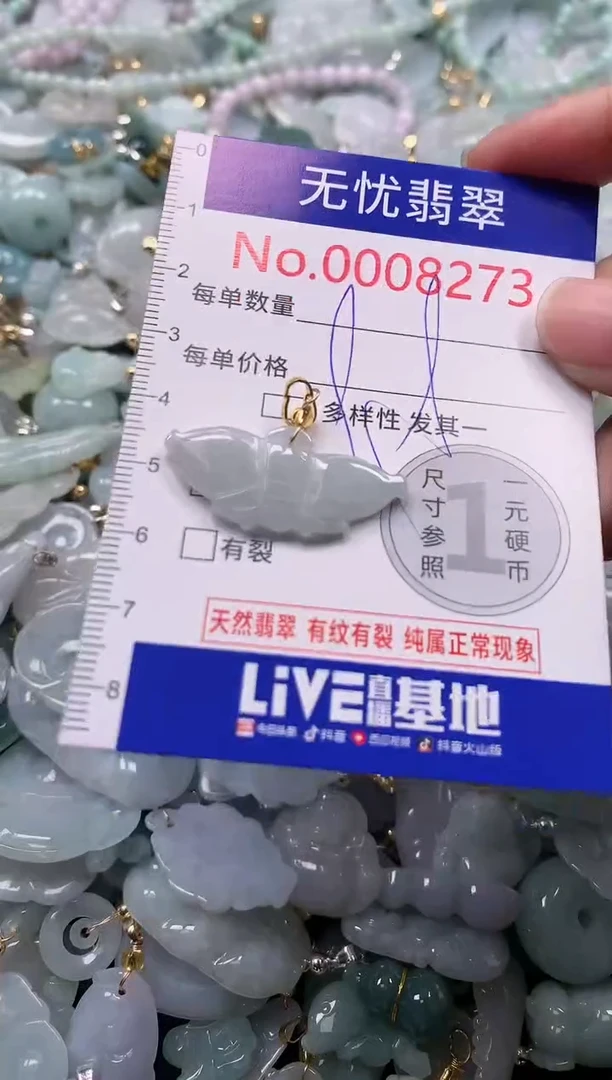 吊坠(不含链)未镶嵌翡翠8273