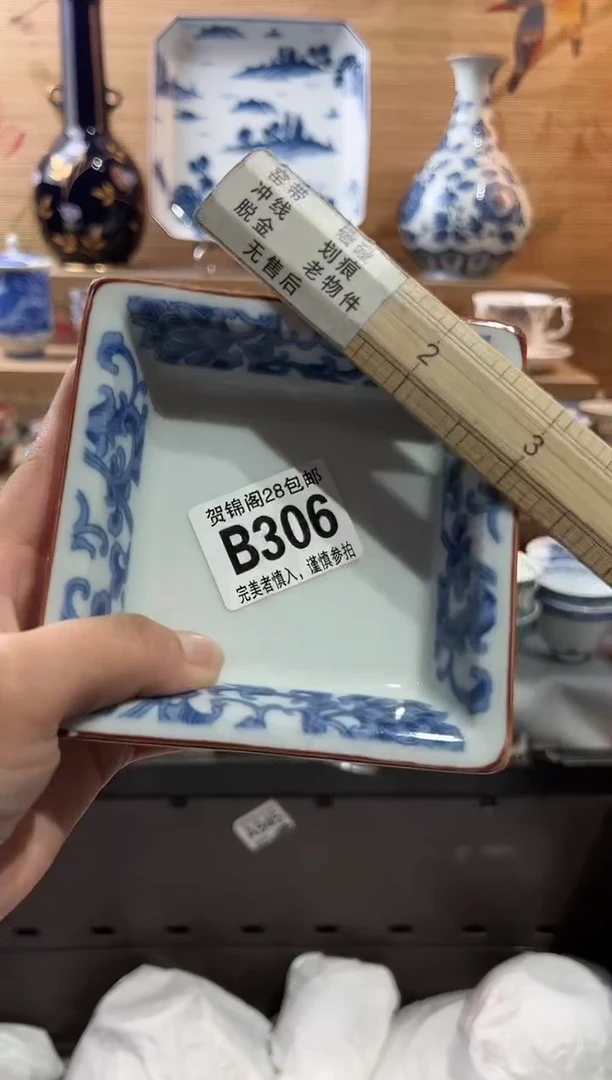 【闪购商品】瓷片当天满28米包邮B306