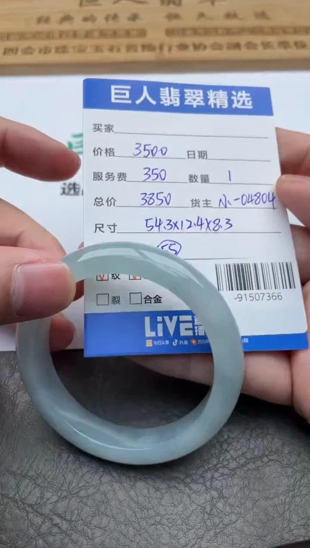 颈饰未镶嵌翡翠菠**啡手镯多人-91507366