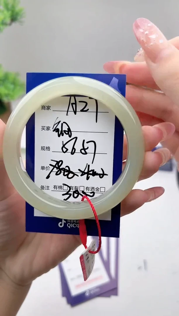 未镶嵌手镯和田玉微色差A27