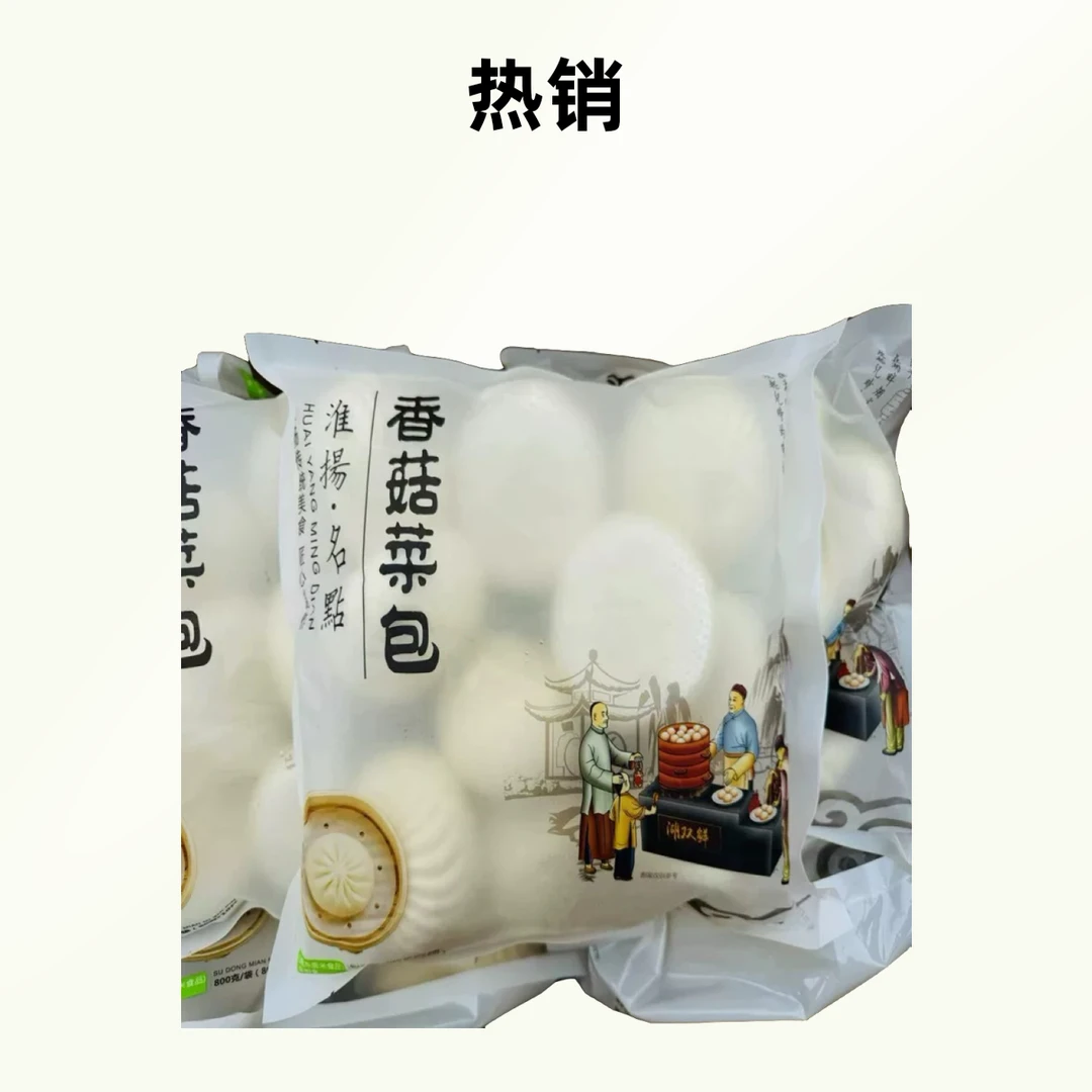 淮扬名点扬州特色香菇青菜包早餐大菜包发面包子京东次日达早餐面食方便速食一袋10个800g广式早茶