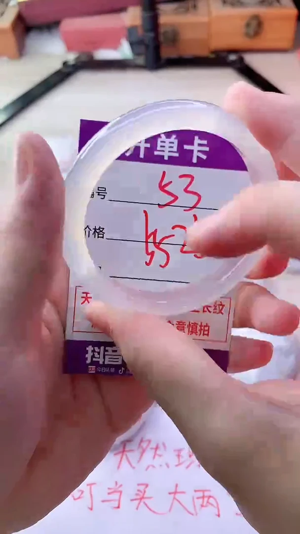 手镯玛瑙/玉髓未镶嵌53
