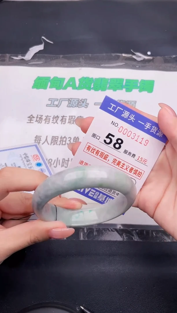 翡翠手镯未镶嵌按图片拍下发货19