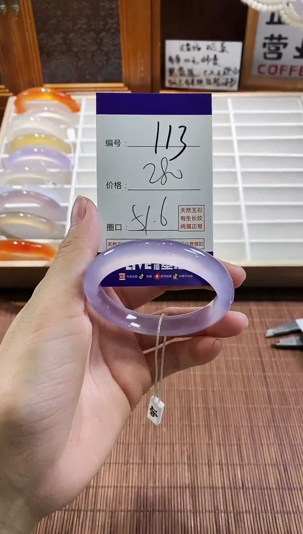 手镯玛瑙/玉髓未镶嵌113