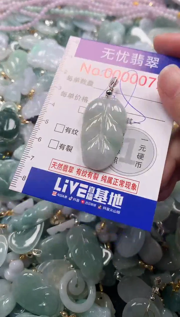 吊坠(不含链)未镶嵌翡翠79