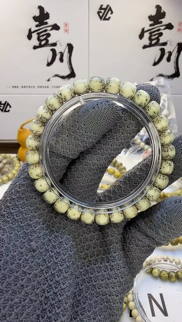 手串星月菩提8/7 正月大留白 糯冰 同枝果  C18