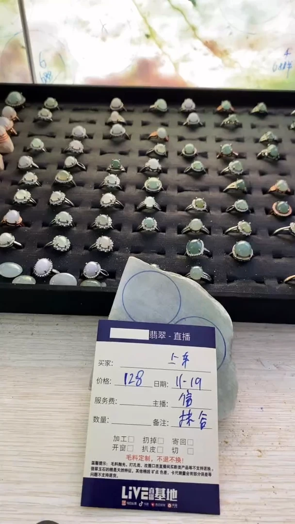 未镶嵌-定制翡翠·