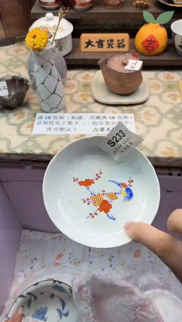 瓷器叶       S233