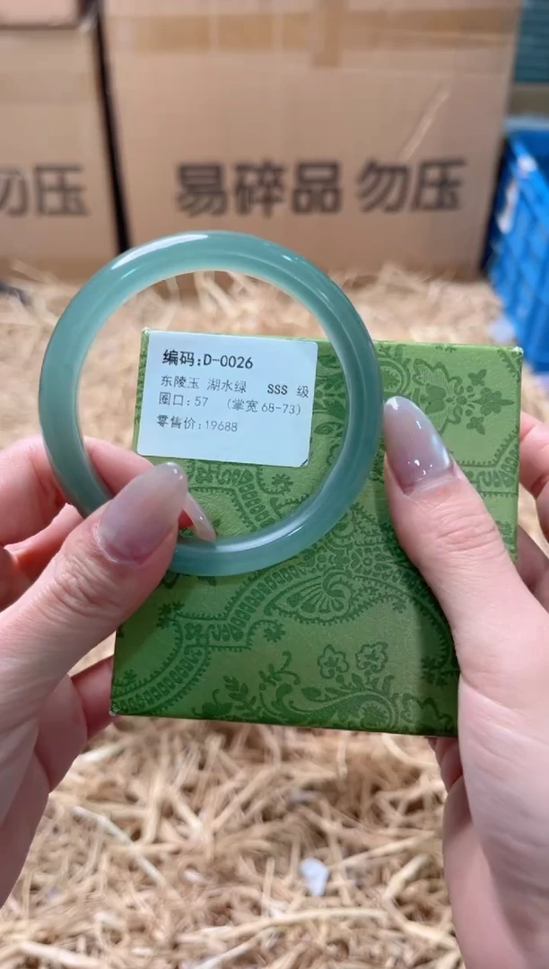 未镶嵌手镯石英质玉D-0026.
