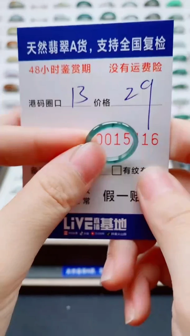 翡翠戒指未镶嵌天然A货翡翠戒圈5416