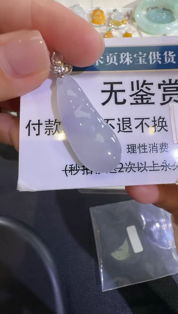 吊坠(不含链)18K金镶嵌翡翠不退换无鉴赏（紫货有色差）
