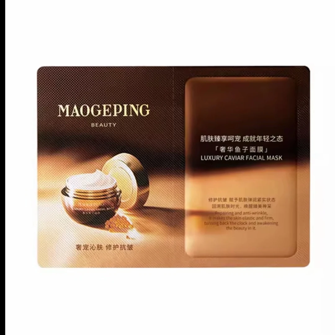 毛戈平鱼子酱面膜涂抹式护肤小样熬夜提亮修护保湿抗皱紧致
