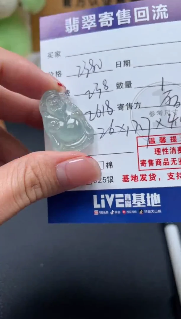 颈饰未镶嵌翡翠10152849