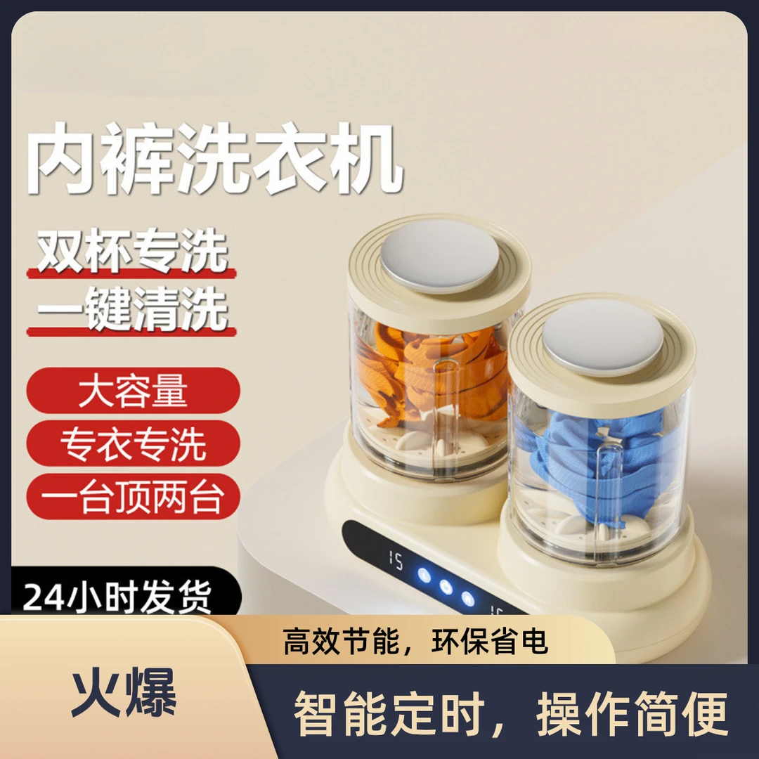 双桶洗衣杯免安装洗袜子机神器内衣内裤小型迷你洗衣机德国进口