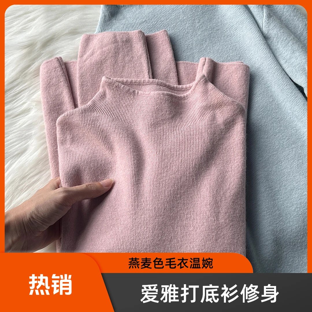 【爱雅者】半高领燕麦色针织打底衫女2024秋冬季温婉风毛衣修身内搭