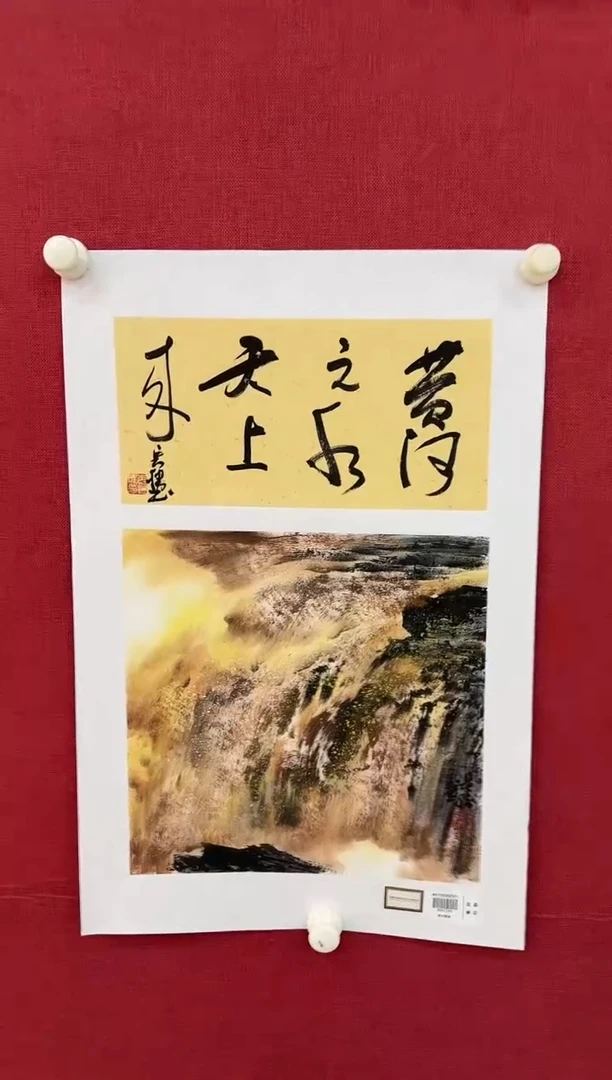 国画李长胜书画精品