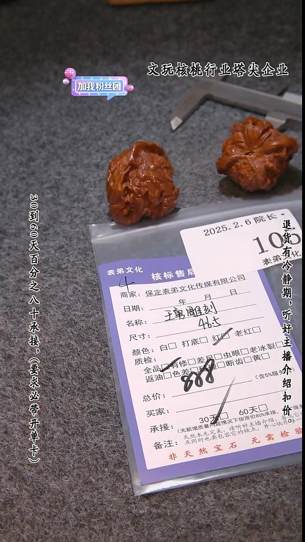 【闪购商品】文玩核桃吊坠105王勇雕刻