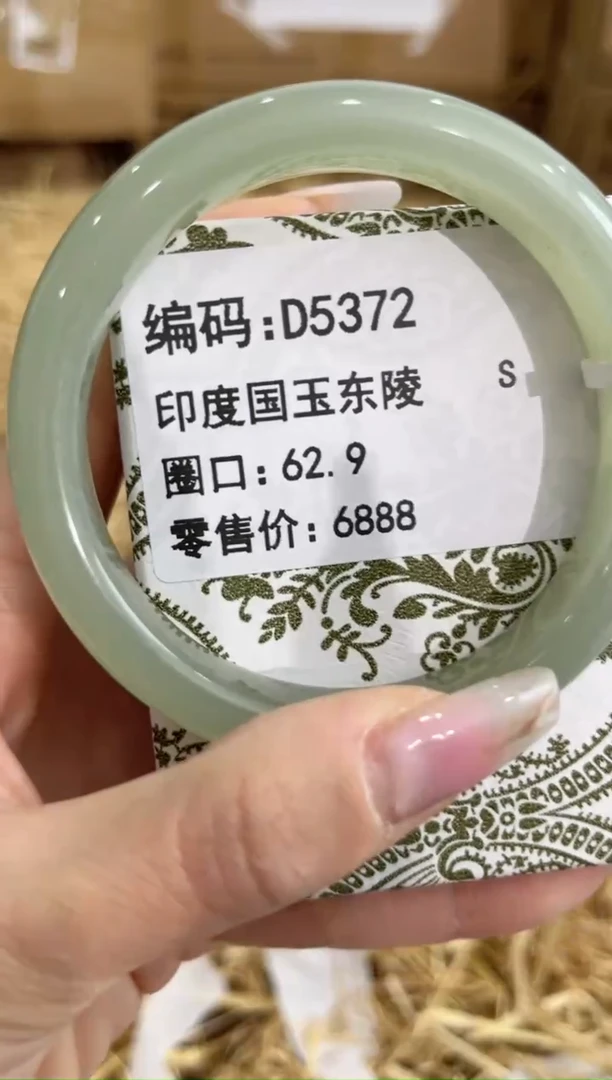 未镶嵌手镯石英质玉D5372
